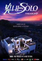 閃耀的SOLO 線上看