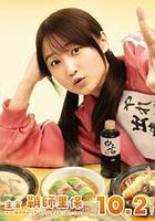 面露一人飯2 / めんつゆひとり飯 2 線上看