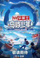 島嶼少年 線上看