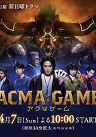 惡魔遊戲 / ACMA:GAME 線上看