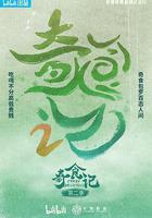 奇食記 第二季 線上看