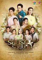 新版愛和罪孽的痕跡 線上看