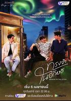 鏡面奇情 線上看