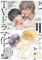 25時，赤阪見 線上看