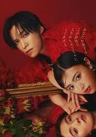 愛人轉生：綠帽妻死後復仇 線上看