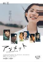 unmet 某腦外科醫的日記 / アンメット ある脳外科醫の日記 線上看