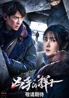 兇手的樣子 線上看