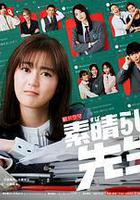 太棒了，老師！ / 素晴らしき哉、先生！ 線上看