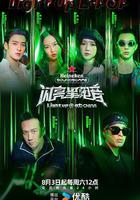 閃亮星電音 線上看