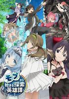 從路人角色開始的探索英雄譚 線上看