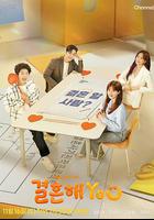 結婚吧YOU 線上看