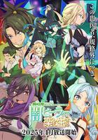 天才治療師退隊作爲無照治療師快樂過活 線上看