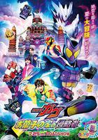 劇場版 假面騎士加布 零食之家的侵略者