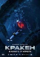 極寒潛襲 線上看