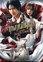 咒中人 第二季 線上看