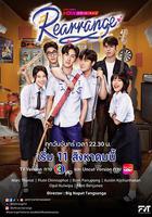 重新安排 線上看