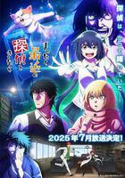 最近的偵探真沒用 線上看