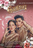 兄長，我是鵝不是天鵝 線上看