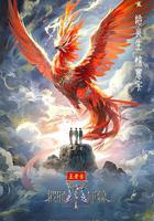 披荊斬棘2025 線上看