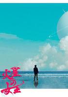 火星女王 線上看