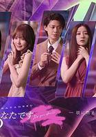 錯的是你 線上看