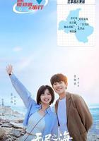 無盡之海 線上看