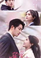 炙愛難逃 線上看