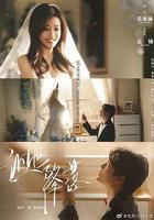 讓她降落 線上看