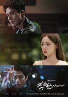 善良的他 / 착한 사나이 線上看