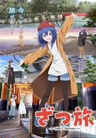 隨興旅 -That&#39;s Journey- 線上看