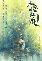 淮水竹亭 線上看