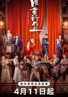 俠客行不通 線上看