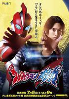 奧美迦奧特曼 / ウルトラマンオメガ 線上看