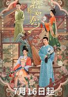 朝朝如念 線上看