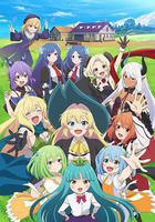 打了300年的史萊姆，不知不覺就練到了滿級 第二季 線上看