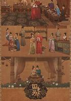 國色芳華 線上看