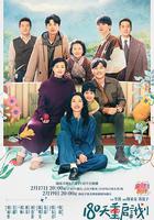 180天重啓計劃 線上看