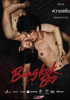 曼谷少年 線上看