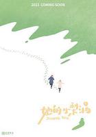 她的小梨渦 線上看