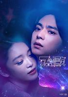 阿波羅之歌 / アポロの歌 線上看