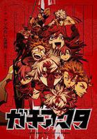 廢淵戰鬼 線上看