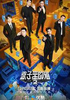 盒子裡的貓 第二季 線上看