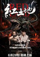 紅土地 線上看