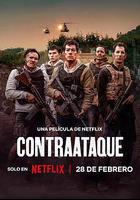 邊境奇襲 線上看