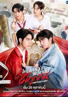 不是鴛家不聚頭 線上看