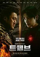 十二使者 / 트웰브 線上看