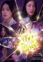 穿越時光愛上你 線上看