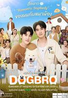 戀愛汪汪汪 線上看