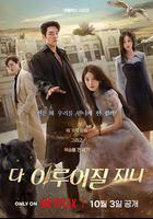 許願吧，精靈 / 다 이루어질지니 線上看