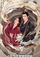 書卷一夢 線上看